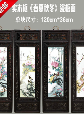 陶瓷手绘实木框客厅装饰画