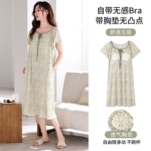 带胸垫睡裙女夏季短袖莫代尔夏天薄款凉感宽松中长裙连衣裙可外穿