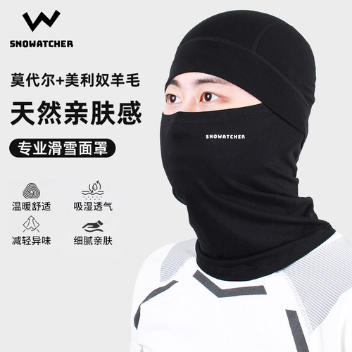 望雪者美利奴羊毛滑雪面罩
