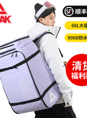 匹克滑雪背包滑雪双肩包户外背包68L大容量900D收纳包干湿分离