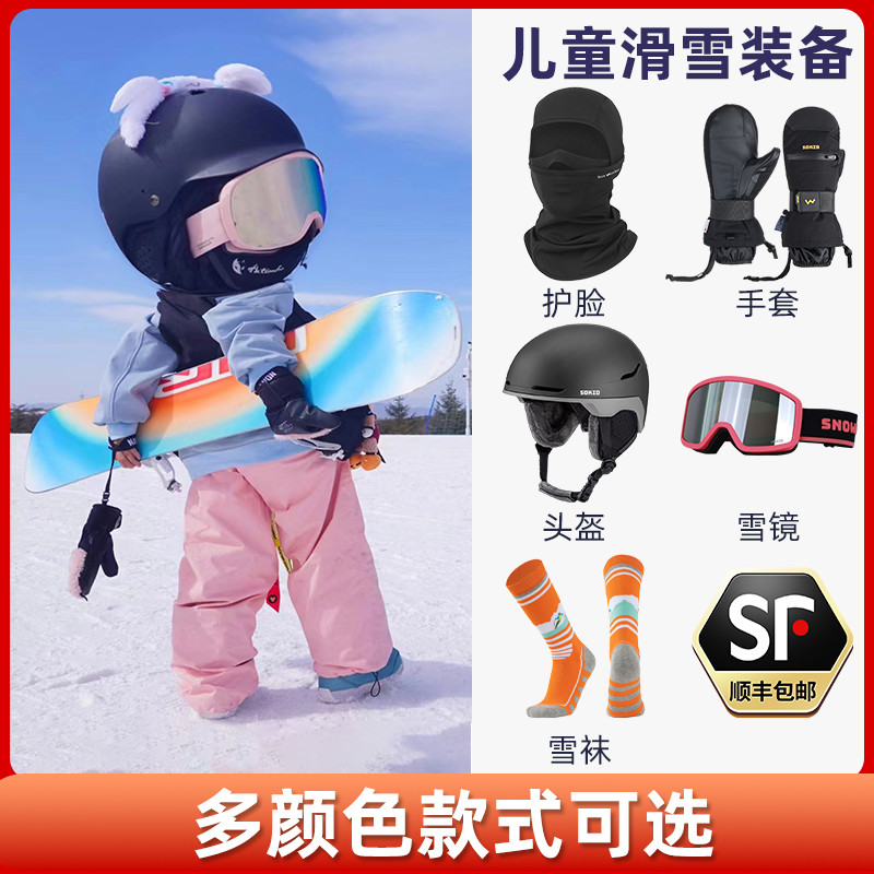 望雪者滑雪装备套装专业滑雪头盔