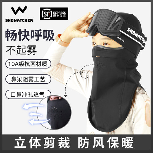 望雪者儿童口鼻分离保暖滑雪面罩