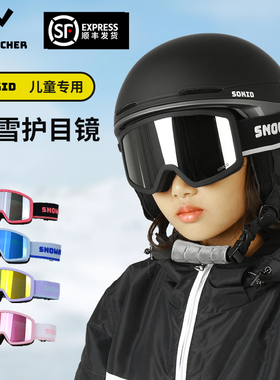 望雪者滑雪眼镜双层防雾专业滑雪护目镜revo高清晰儿童单双板雪镜