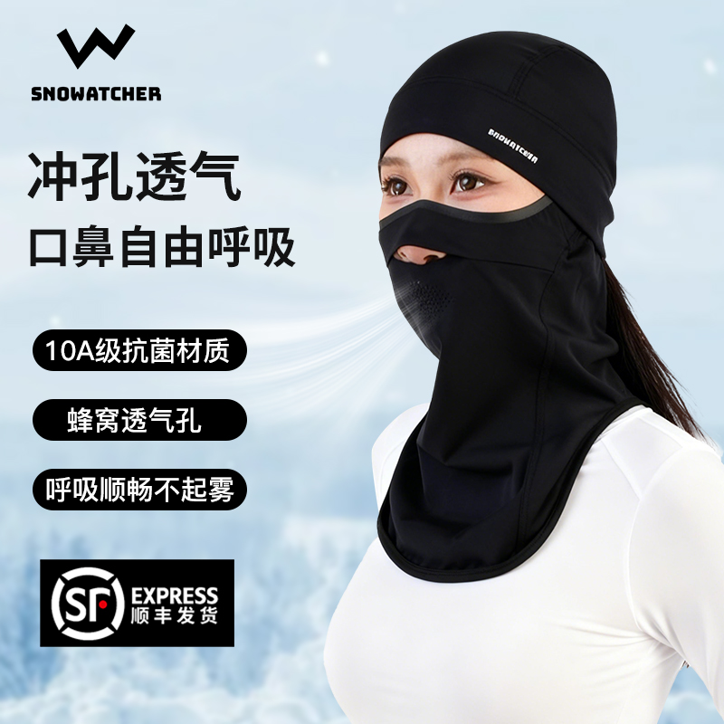 望雪者滑雪面罩口鼻分离呼吸畅快