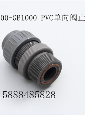 米顿罗计量泵配件进出口单向阀GB0600PP1MNN GB1000PP4MNN止回阀