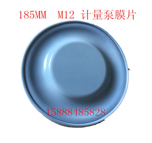 机械隔膜计量泵隔膜片外径185MM复合膜片 橡胶+四氟隔膜片耐酸碱