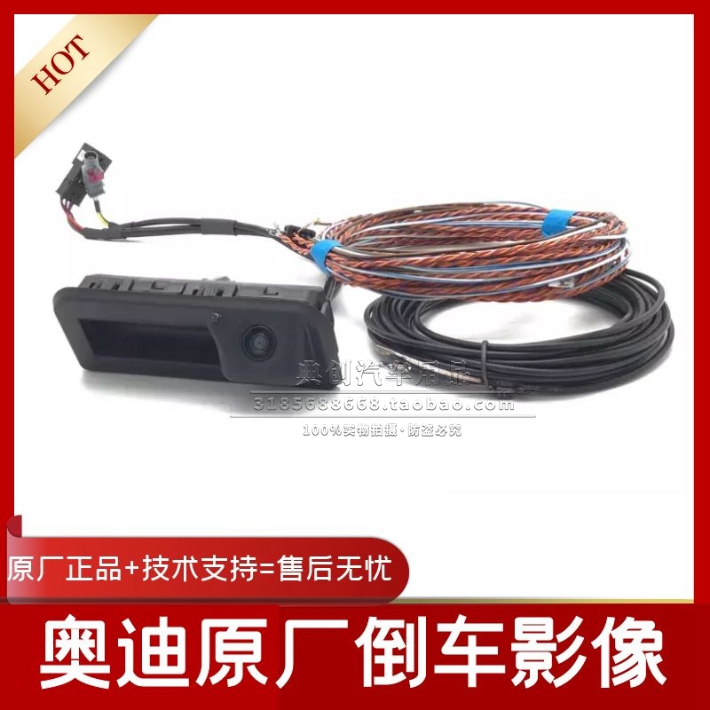 奥迪原厂倒车影像带轨迹高清摄像