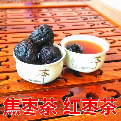 焦枣茶泡水泡茶红枣茶