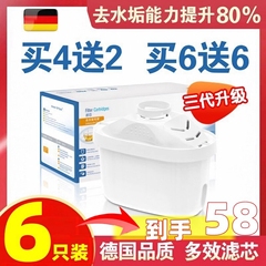 适用德国碧然德净水壶净水器3.5L三代家用brita过滤直饮通用滤芯