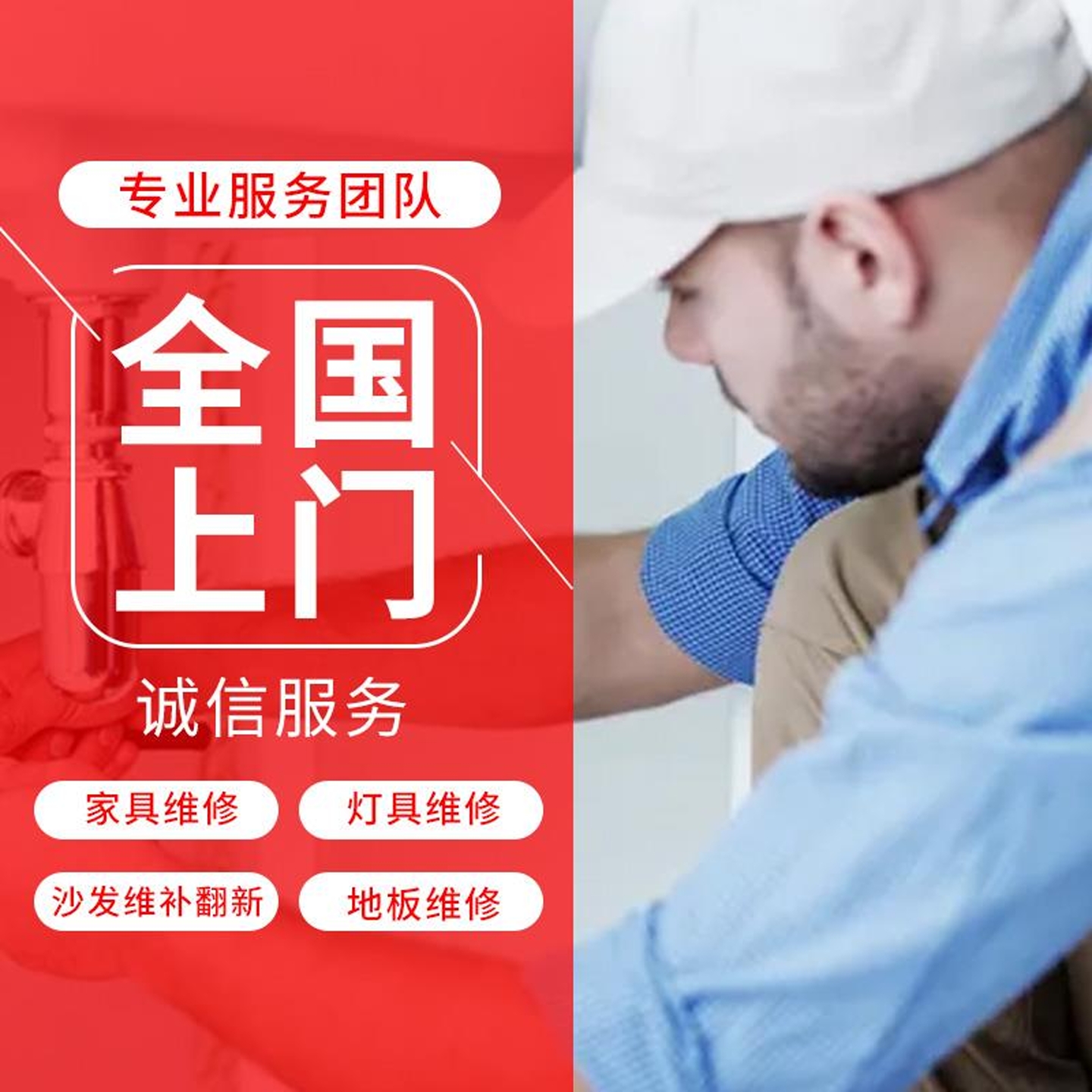 家具维修旧沙发翻新换皮椅子床头软包补皮塌陷加固改造全国上门换