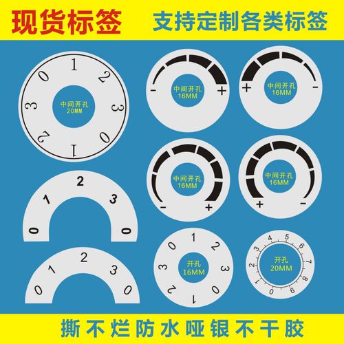 哑银防水旋钮开关标签键位调速器