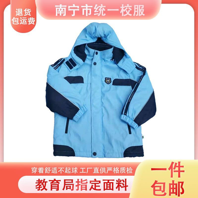 南宁市新希望校服冬季防寒服小学生校服初中生加绒加厚外套长裤子