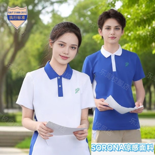 深圳校服高中初中夏季装索罗娜特版sorona速干中学生短裤短袖长裤