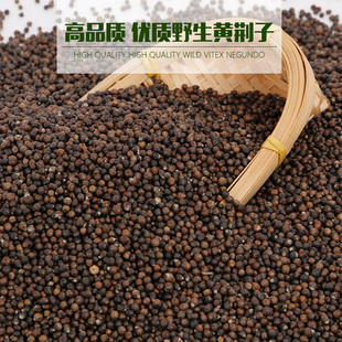 包邮优质除尘野生决明子黄荆子玩具沙布荆子摆摊专用枕芯散装包邮