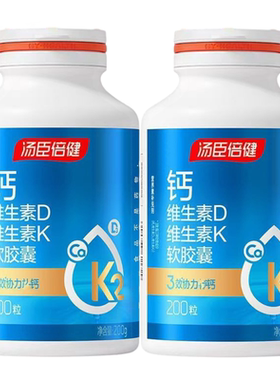 400粒汤臣倍健钙维生素DK胶囊孕妇儿童青少年成人老年钙片液体钙