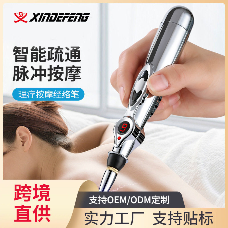 电子针灸笔穴位笔探穴笔循经能量其它按摩器材