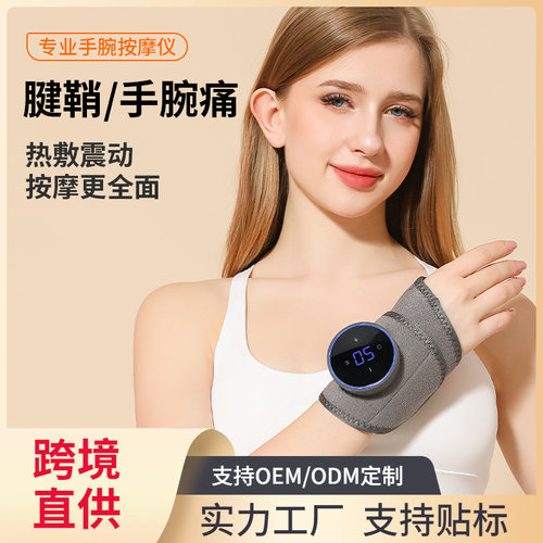 跨境电动手部按摩仪腱鞘护腕手腕按摩器EMS脉冲经络手部按摩器