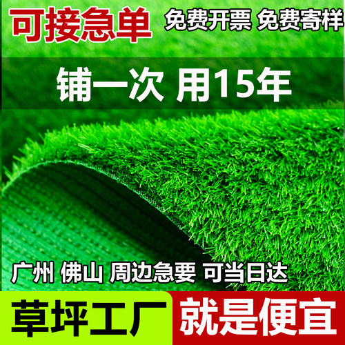 厂家批发加密加厚仿真草坪