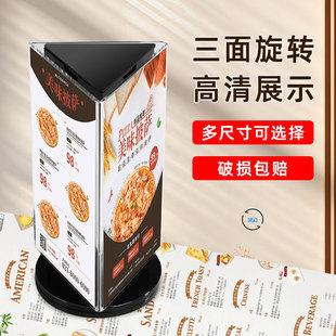 A4亚克力三面旋转牌台卡展示牌a5立牌台签酒水牌酒店菜单价目表牌