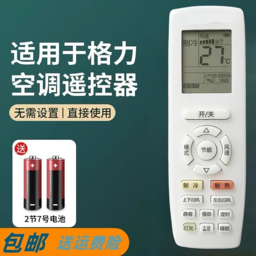 适用于原装版格力空调遥控器通用YAPOF3 YAP0F YAPOF2 Q迪Q畅T悦