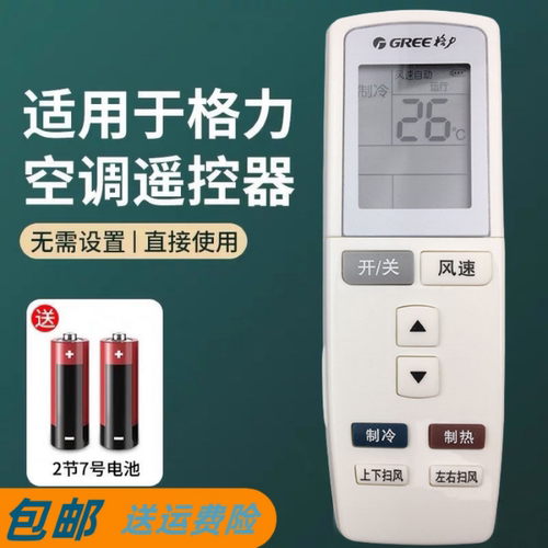 适用于格力空调遥控器通用YADOF YAD0F1幸福岛宝湾Q力Q迪T迪派V系