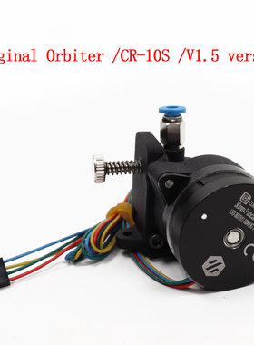 Orbiter v1.5轨道挤出机VORON 2.4/0带电机LDO伽利略 DIY套件
