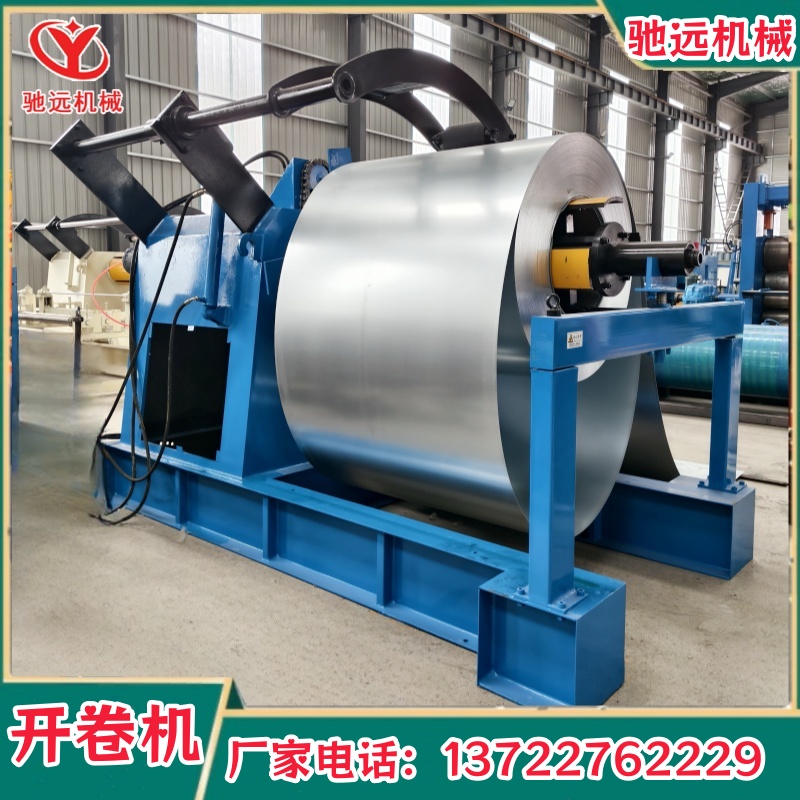 金属材料放卷机驰远机械放料架