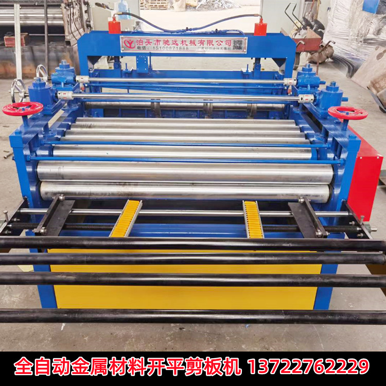 驰远机械钢板整平机压平机