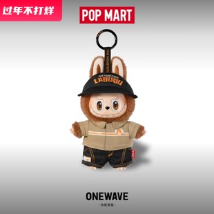 【官方正品】泡泡玛特拉布布Labubu怪味便利店吊卡挂件耳机包搪胶