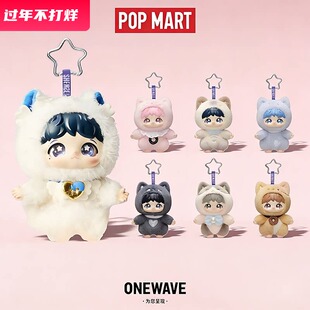 POPMART泡泡玛特 周深《反深代词》系列搪胶脸毛绒公仔挂件潮玩