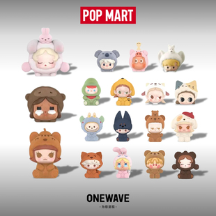 泡泡玛特POPMART拉布布睡衣萌粒变装盲盒公仔sp植绒迷你款摆件