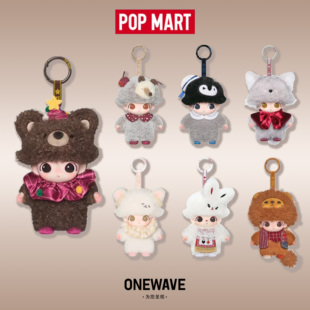 【官方新品】POPMART泡泡玛特DIMOO秘密话剧社系列毛绒挂件盲盒