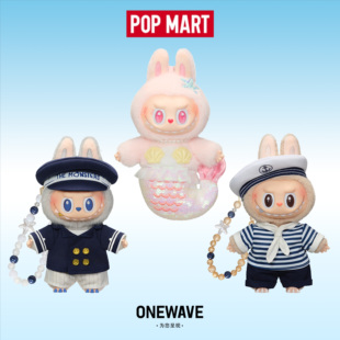 【官方新品】泡泡玛特飞翔的LABUBU船长水手美人鱼搪胶毛绒挂件