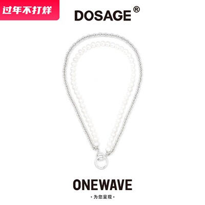 dosage女珍珠项链珍珠银链双戴