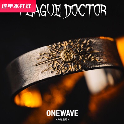 PLAGUE DOCTOR 瘟疫医生Pd平打点金手镯 太阳神手镯