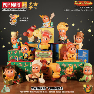 POPMART泡泡玛特123!星星人系列手办盲盒潮流玩具时尚可爱摆件
