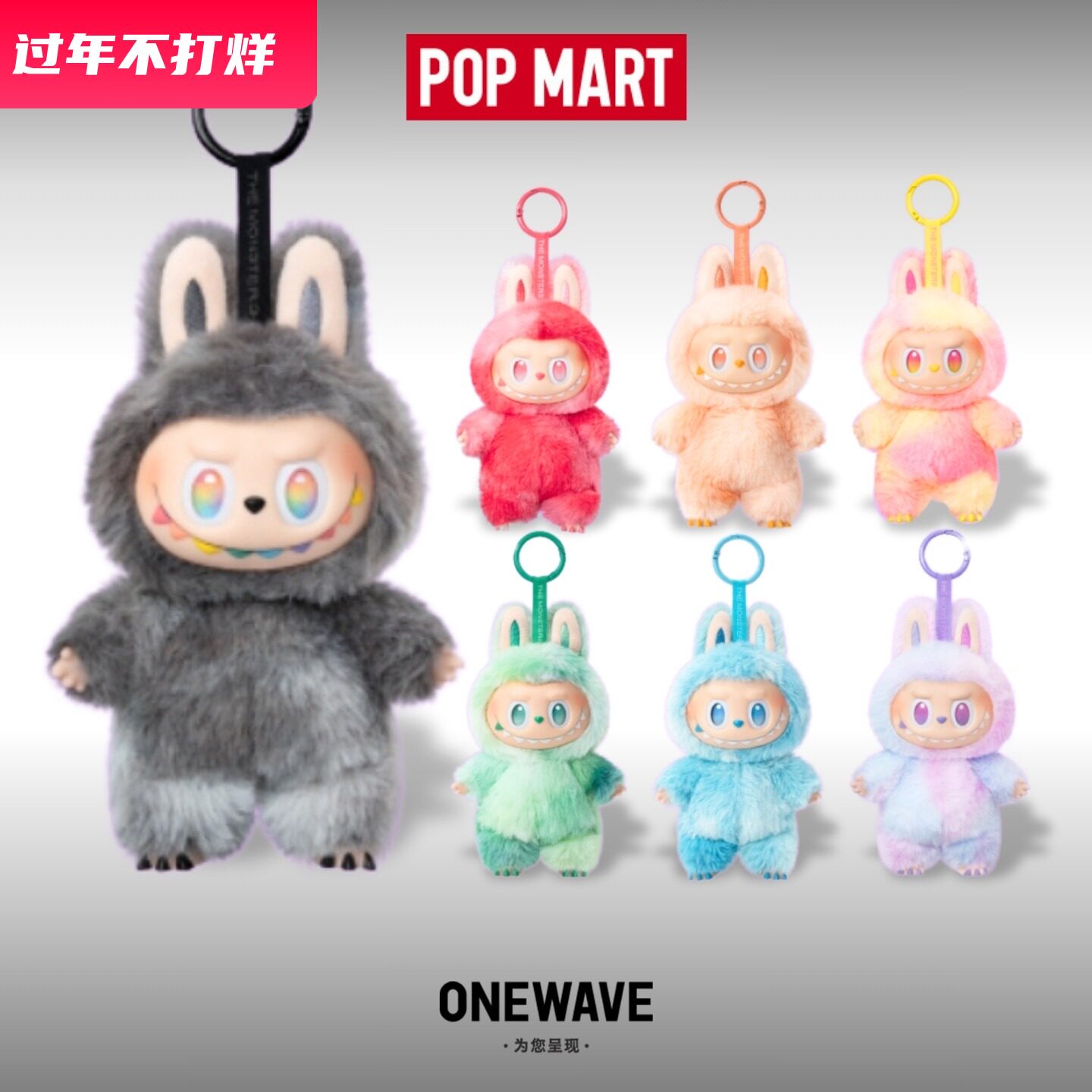POPMART泡泡玛特拉布布Labubu前方高能三代搪胶挂件公仔盲盒