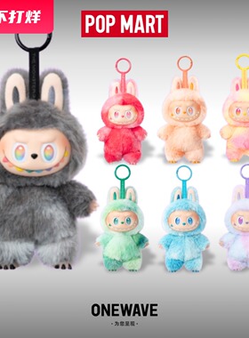 POPMART泡泡玛特拉布布Labubu前方高能三代搪胶挂件公仔盲盒