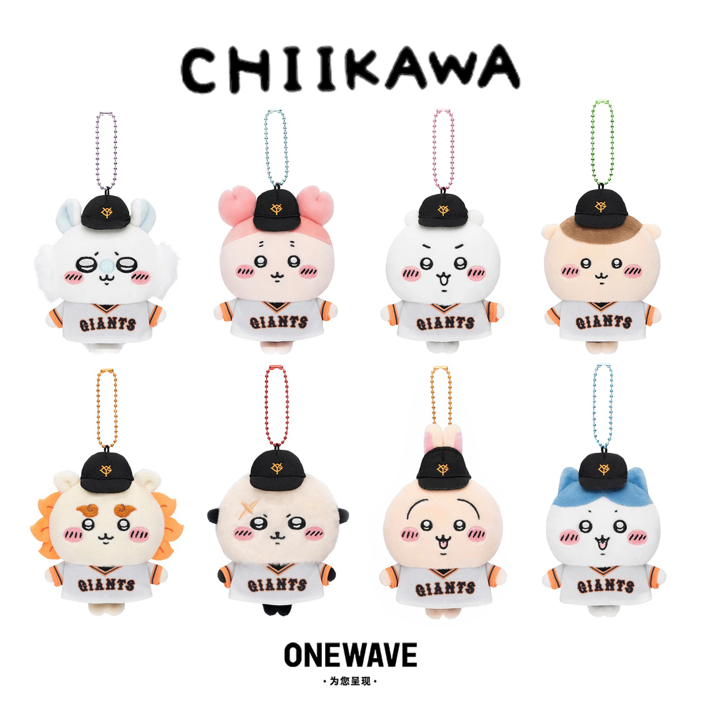 chiikawa吉伊卡哇挂件现货限量