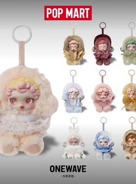 POPMART泡泡玛特SKULLPANDA光织园系列SP搪胶毛绒挂件盲盒潮玩