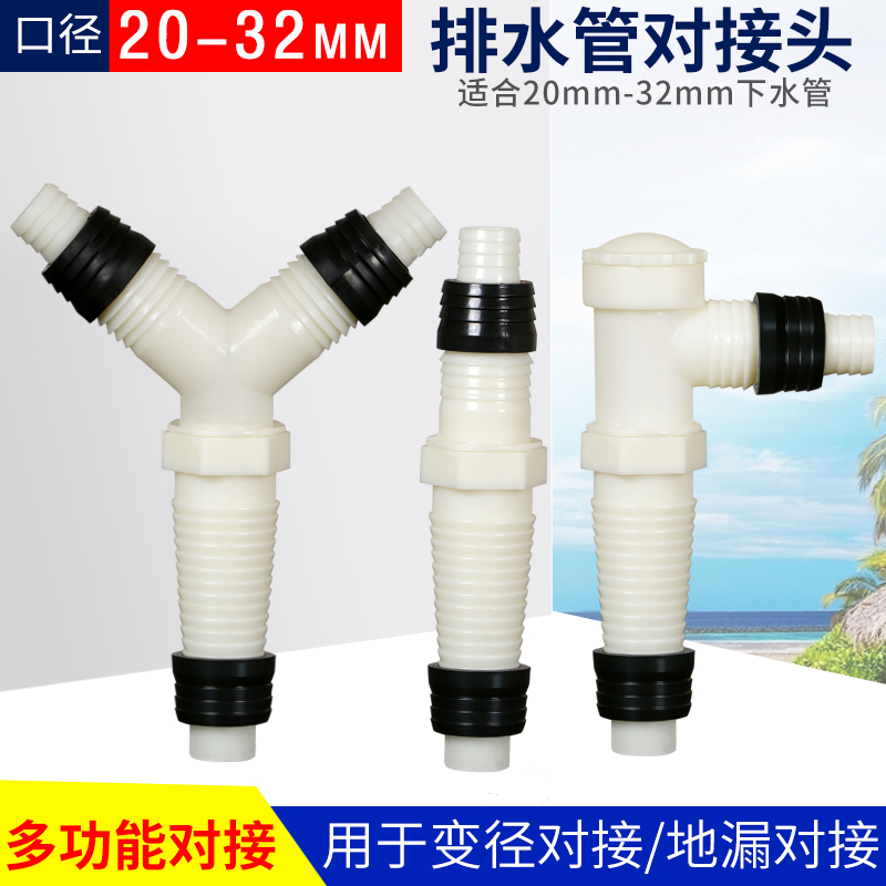 排水管下水管延长加长洗衣机