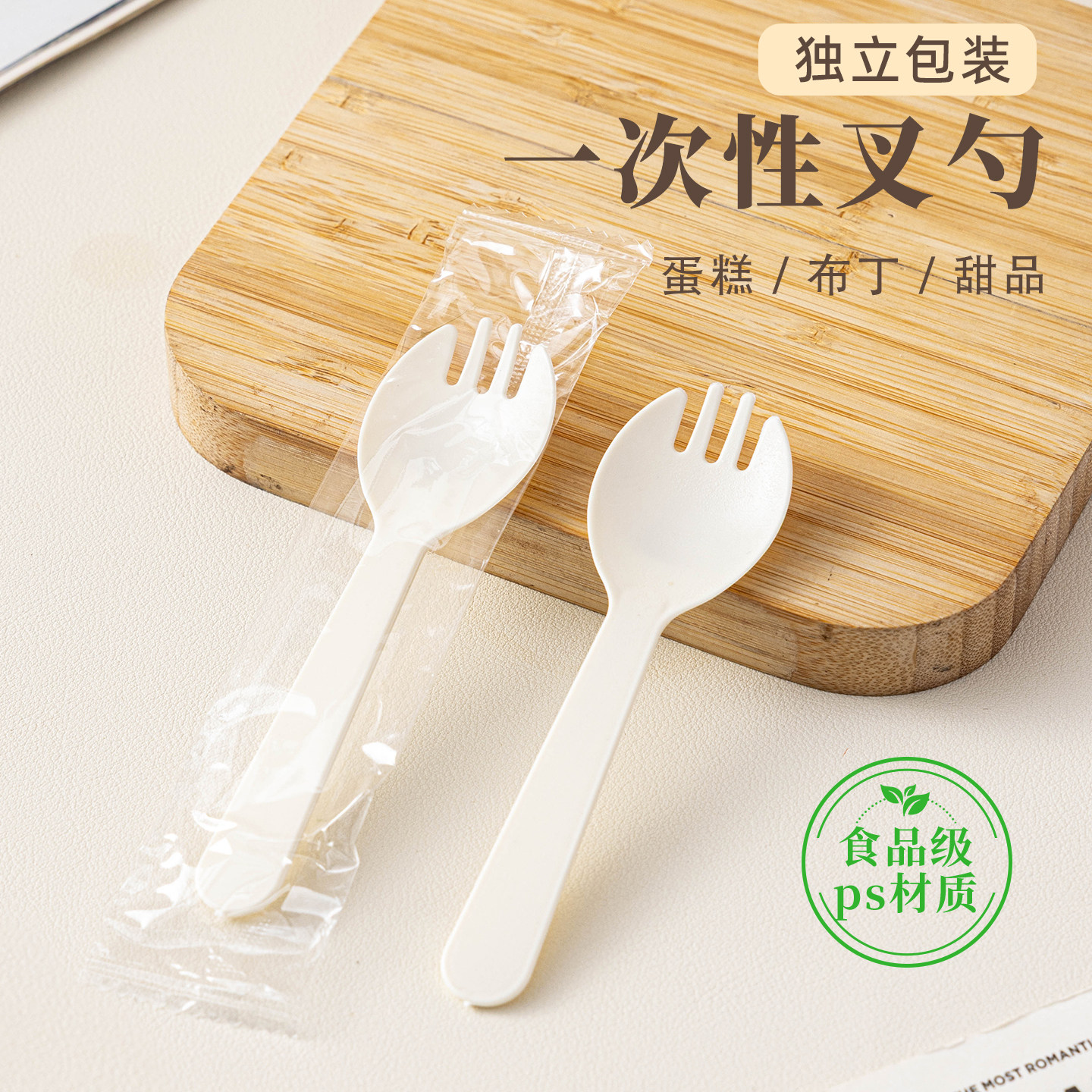 一次性勺子叉勺单独立包装食品级蛋糕甜品塑料商用餐具专用小黑白