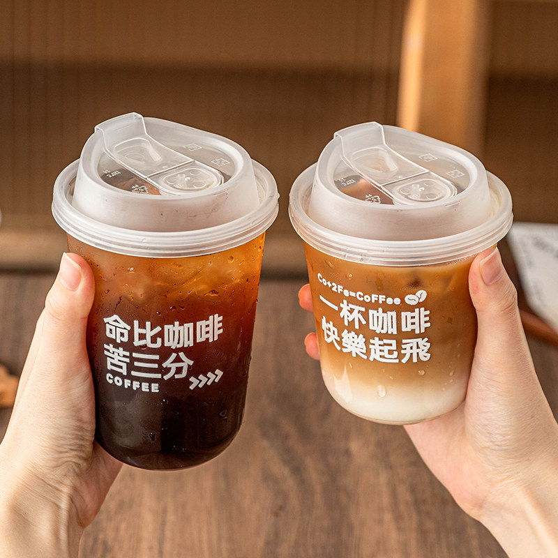 u型一次性咖啡杯子奶茶杯带盖外出携带透明塑料冷饮料打包店专用