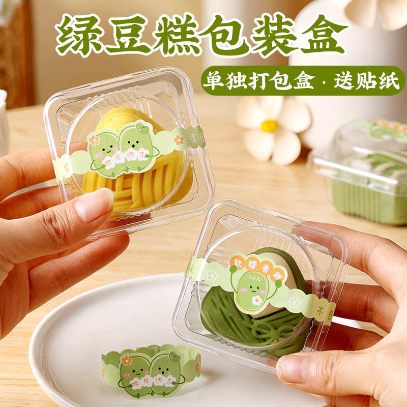 绿豆糕包装盒冰皮月饼冰山药中式糕点礼盒简易单独粒和果子空打包