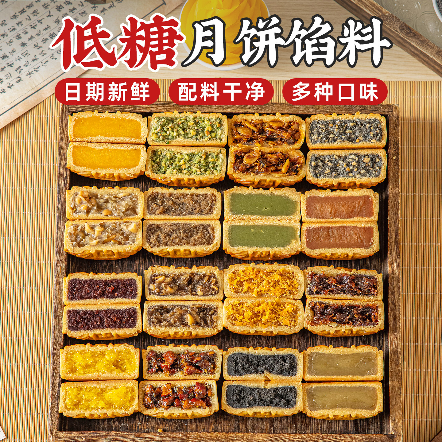 低糖月饼馅料红豆沙莲蓉奶黄五仁椰蓉山楂蛋黄肉松焙小姐烘焙材料