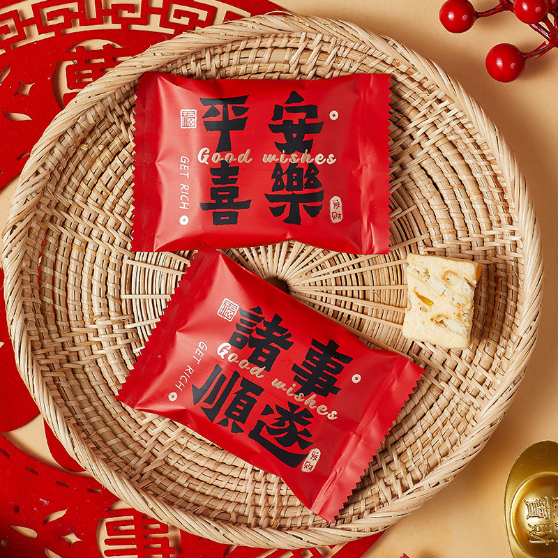 雪花酥包装袋新年款的曲奇饼干牛轧太妃糖果子小烘焙礼盒机封马桃