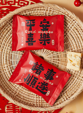 雪花酥包装袋新年款的曲奇饼干牛轧太妃糖果子小烘焙礼盒机封马桃