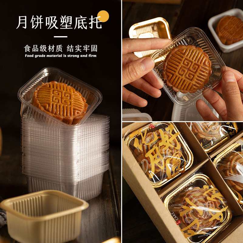 月饼托 透明塑料托底托蛋黄酥包装盒月饼袋内托底托吸塑盒100个入