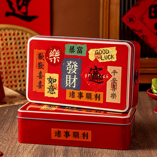 新年铁盒马口铁长方形饼干糖果零食盒子空包装收纳礼品物红2026
