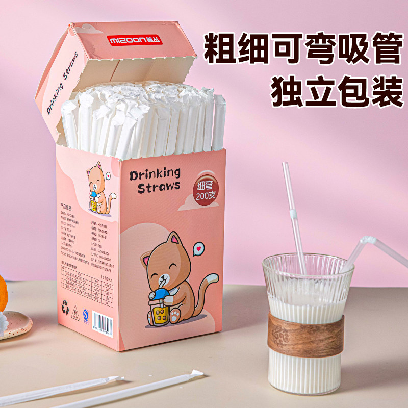 吸管一次性单独包装支塑料儿童食品级大口径粗细长牛奶茶吸换宝宝